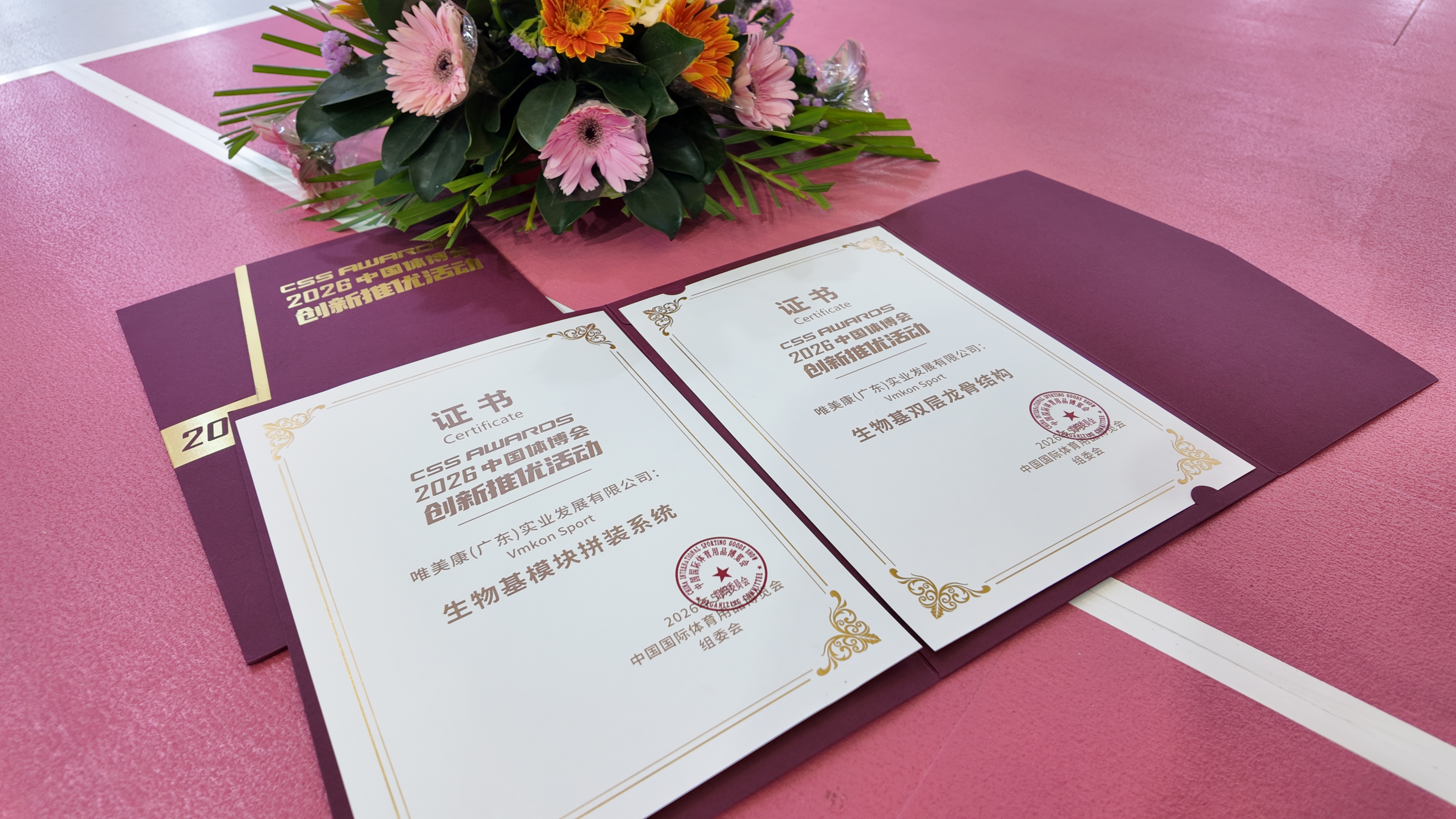 唯美康斬獲行業榮譽獎項展示
